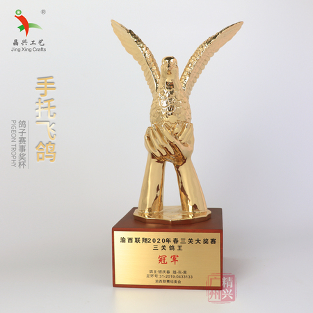 鴿子賽事獎杯定制定做 飛鴿和平鴿賽鴿比賽紀念品獎杯 免費設計刻字 手托飛鴿