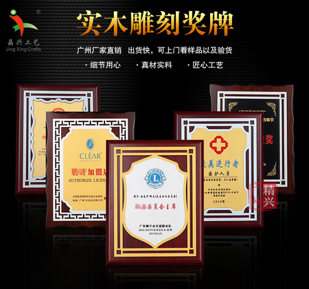 廣州新品現貨獎牌 授權牌 榮譽木托獎牌 木獎牌定制內容新品發售