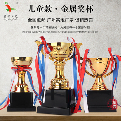 2020廣州深圳小學生運動會比賽兒童金屬獎杯創意定制免費設計印字