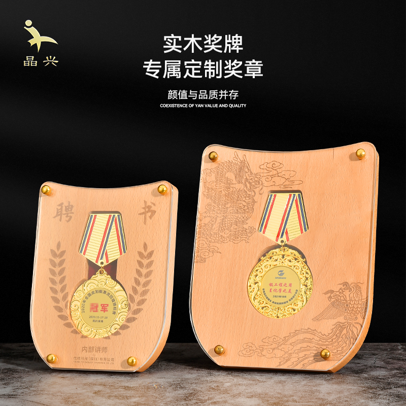 實木功勛獎牌木質盾牌徽章制作定做榮譽嘉表彰單位基層個人嘉獎品